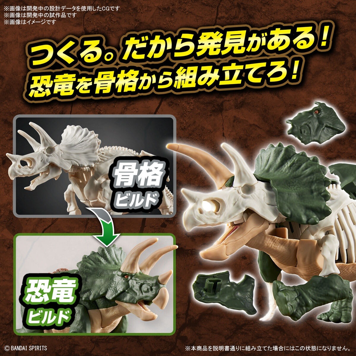 Bandai Dinosaur Plastic Model Kit Triceratops