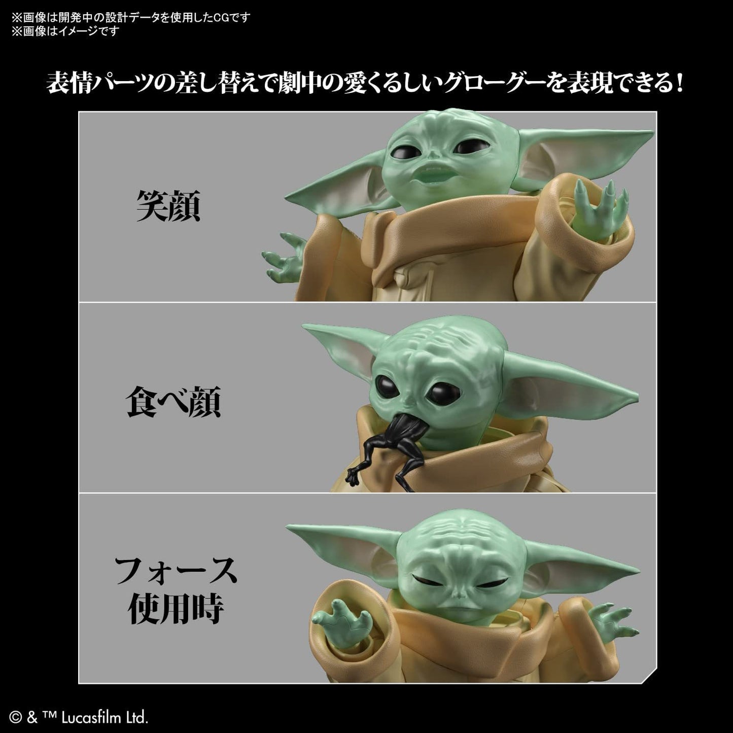 Bandai Star Wars 1/4 Grogu