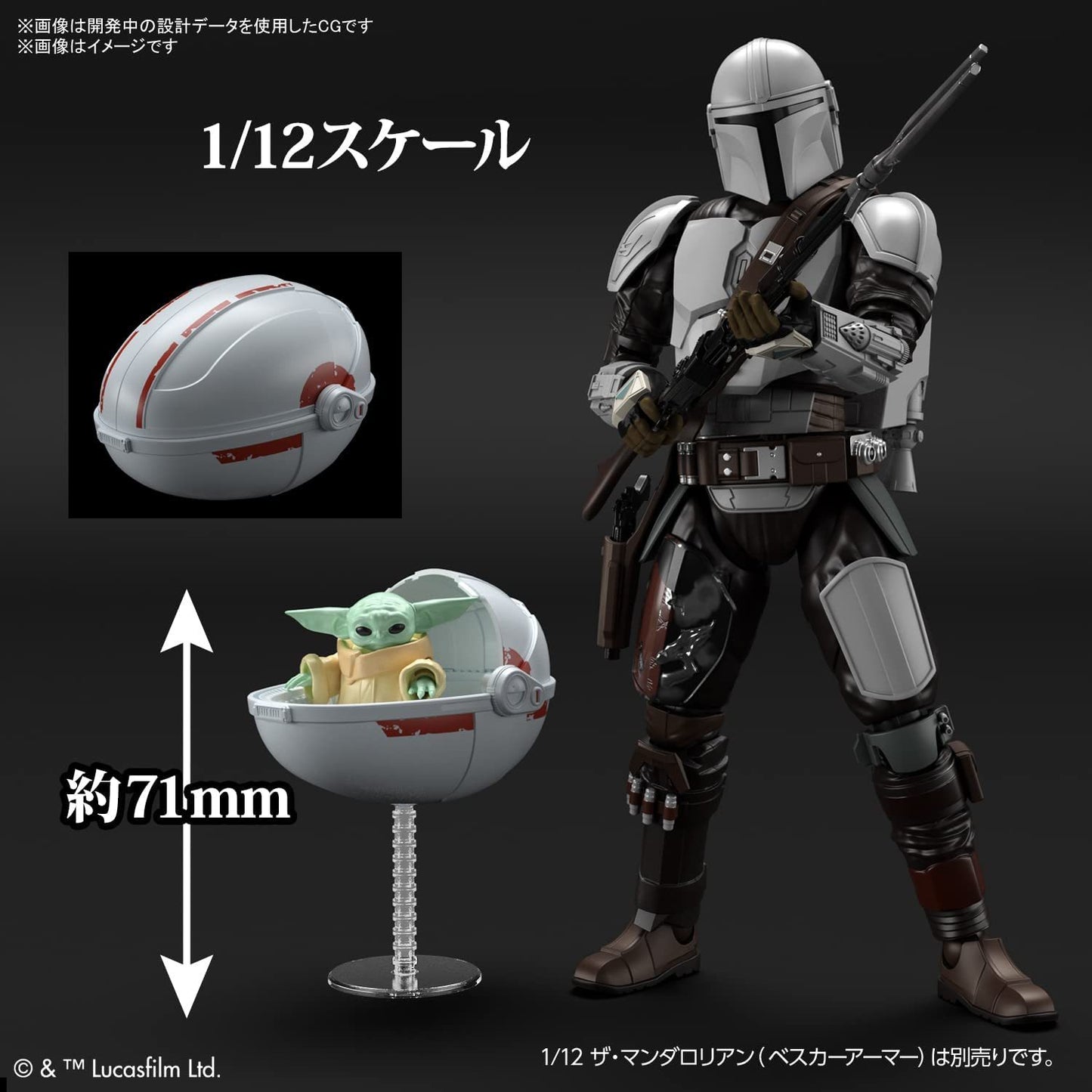 Bandai Star Wars 1/4 Grogu