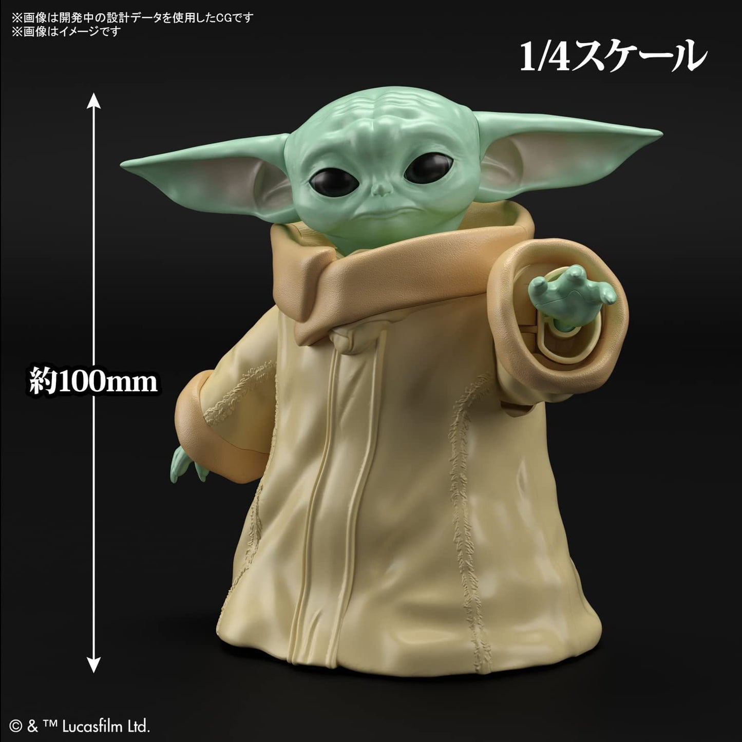 Bandai Star Wars 1/4 Grogu