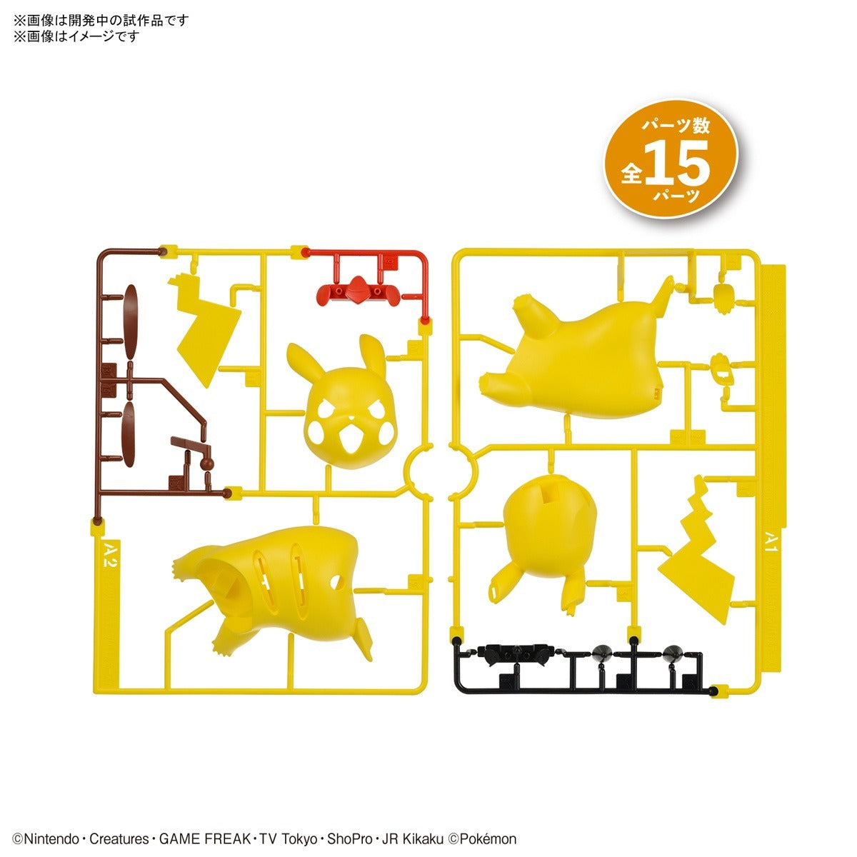 Bandai Pokemon Model Kit Pikachu (Battle Pose)