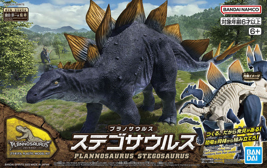 Bandai Dinosaur Plastic Model Kit Stegosaurus