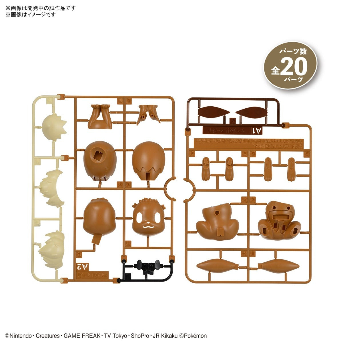 Bandai Pokemon Model Kit Eevee