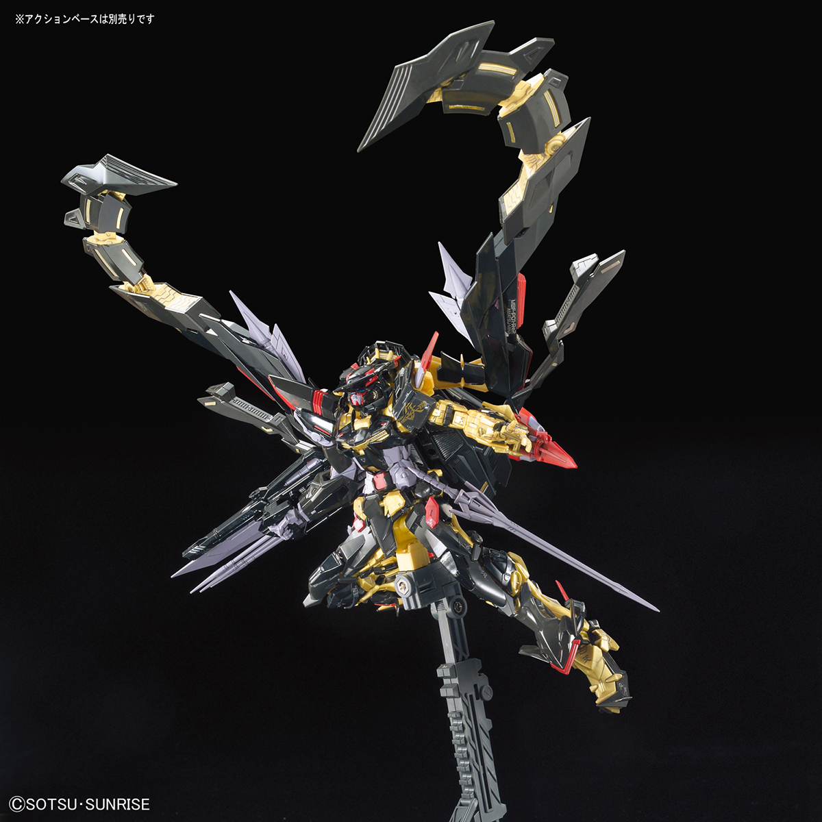 Bandai 1/144 RG Gundam Astray Gold Frame Amatsu Mina