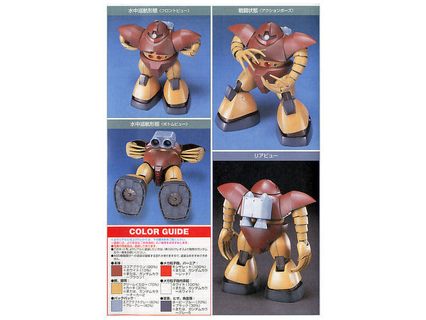Bandai 1/144 HGUC MSM-03 Gogg
