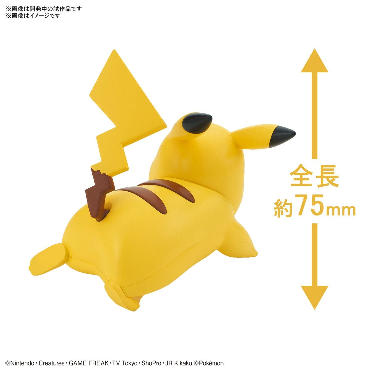 Bandai Pokemon Model Kit Pikachu (Battle Pose)