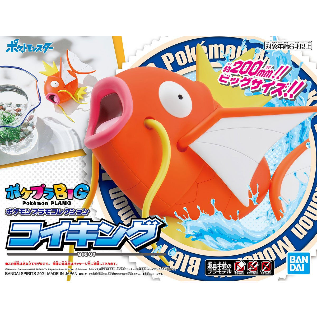 Bandai Pokemon Big model kit Magikarp