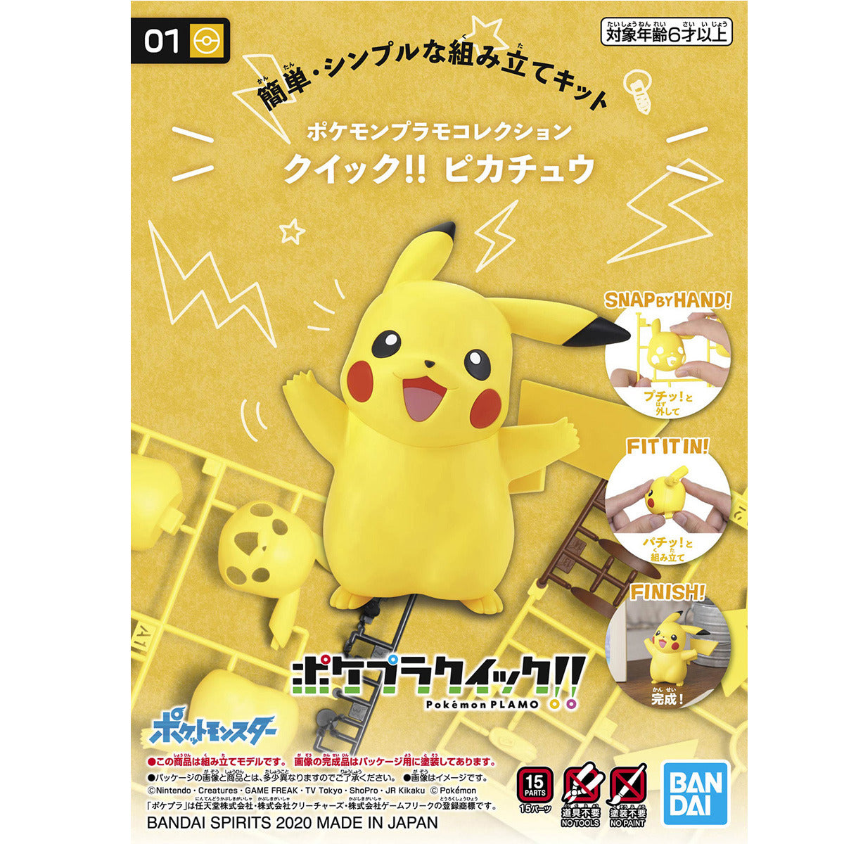 Bandai Pokemon Model Kit Pikachu – Gundamonium