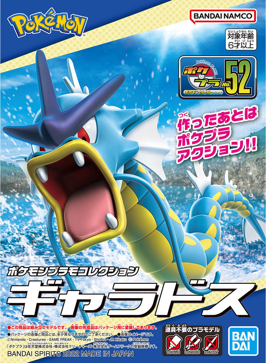 Bandai Pokemon Model Kit Gyarados