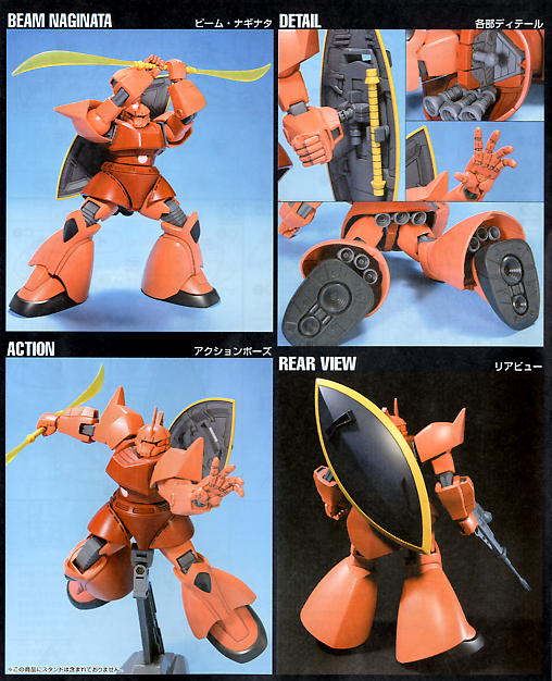 Bandai 1/144 HGUC MS-14S Gelgoog Char Custom